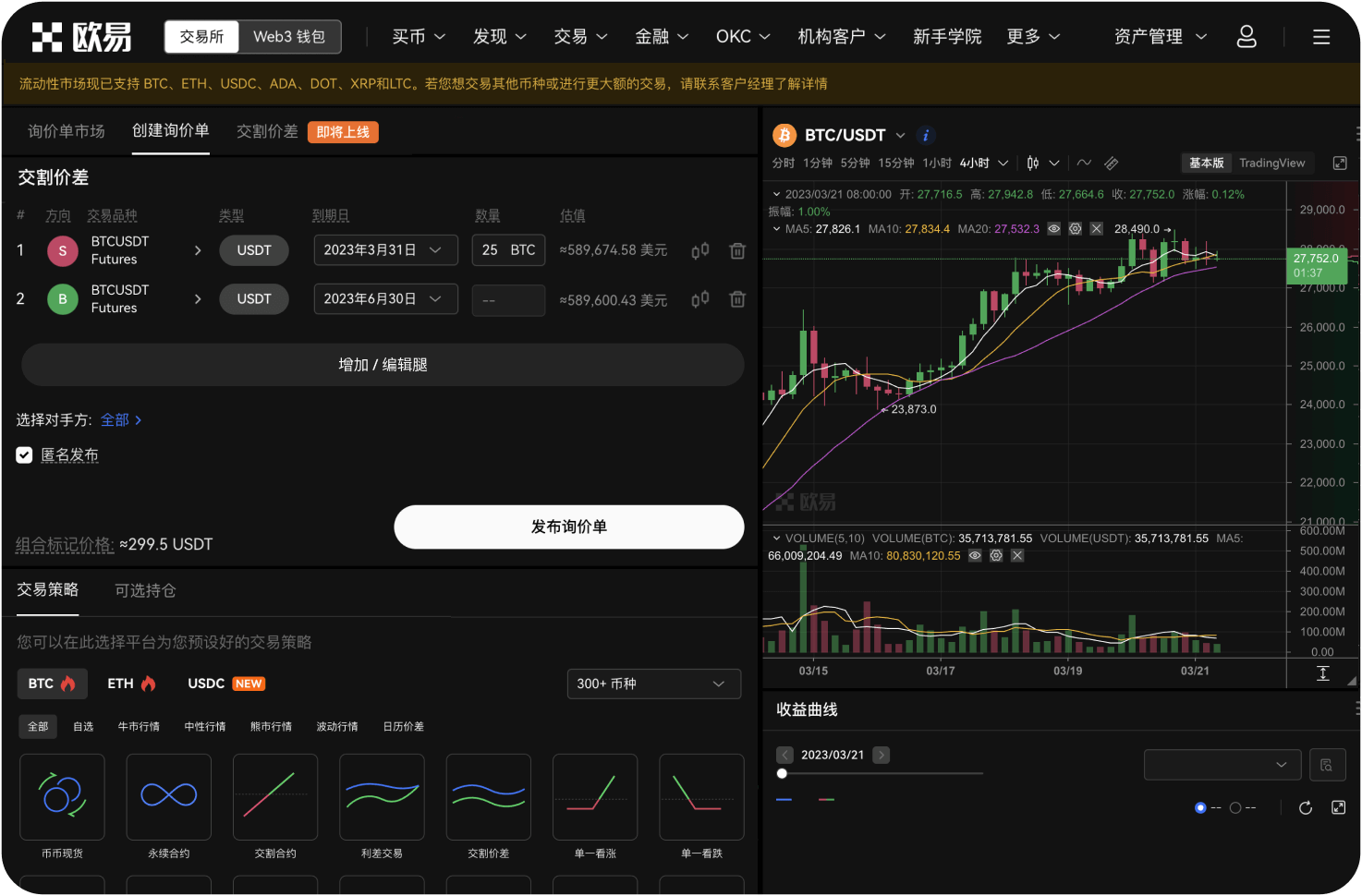 什么是“搬砖”套利，如何操作